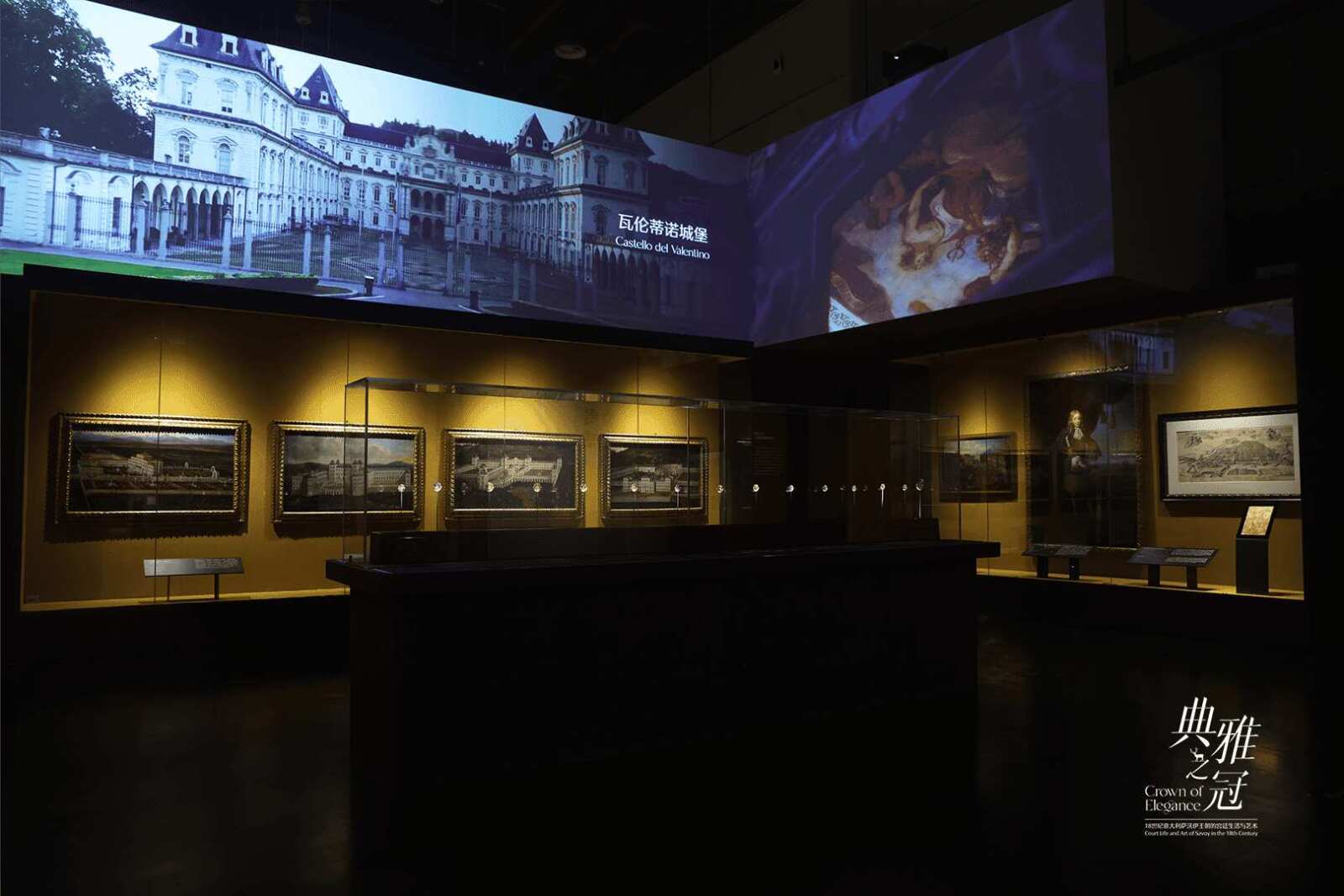 Galleria foto '“Crown of Elegance”, il Settecento sabaudo alla conquista della Cina' - foto 1