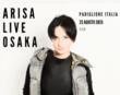 Expo 2025, la Basilicata sbarca a Osaka con Arisa: la cantante si esibirà per l’inaugurazione del padiglione